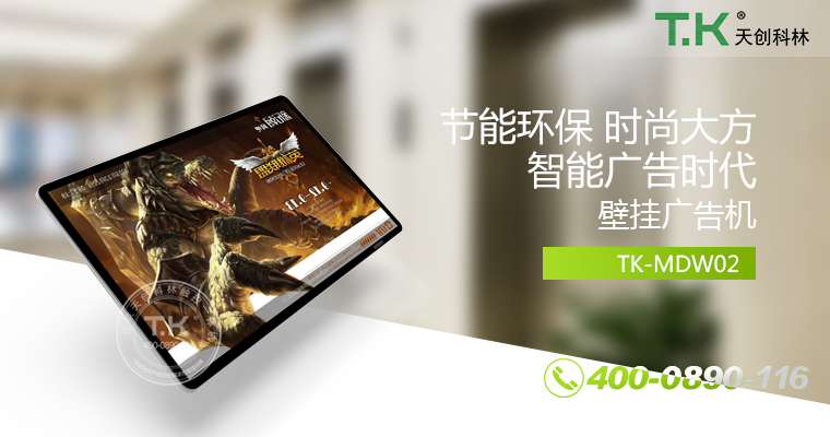 壁掛廣告機(jī)、廣告機(jī)、數(shù)字標(biāo)牌系統(tǒng)、信息發(fā)布系統(tǒng)、網(wǎng)絡(luò)廣告機(jī)、液晶廣告機(jī)、安卓廣告機(jī)、鏡面廣告機(jī)