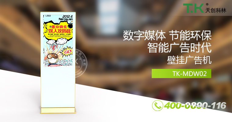 立式廣告機(jī)、廣告機(jī)、數(shù)字標(biāo)牌系統(tǒng)、信息發(fā)布系統(tǒng)、網(wǎng)絡(luò)廣告機(jī)、液晶廣告機(jī)、安卓廣告機(jī)、鏡面廣告機(jī)