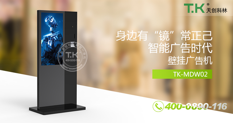 立式廣告機(jī)、廣告機(jī)、數(shù)字標(biāo)牌系統(tǒng)、信息發(fā)布系統(tǒng)、網(wǎng)絡(luò)廣告機(jī)、液晶廣告機(jī)、安卓廣告機(jī)、鏡面廣告機(jī)