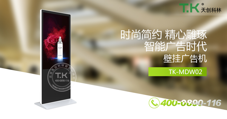 立式廣告機(jī)、廣告機(jī)、數(shù)字標(biāo)牌系統(tǒng)、信息發(fā)布系統(tǒng)、網(wǎng)絡(luò)廣告機(jī)、液晶廣告機(jī)、安卓廣告機(jī)、鏡面廣告機(jī)