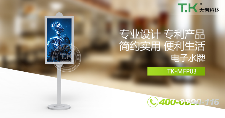 迎賓廣告機(jī)、電子水牌、數(shù)字水牌、液晶顯示水牌、信息發(fā)布系統(tǒng)