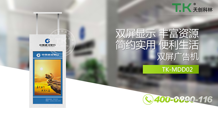廣告機、網(wǎng)絡廣告機、樓宇廣告機、銀行廣告機、安卓廣告機、立式廣告機、鏡面廣告機、吊裝廣告機、櫥窗廣告機、雙面廣告機