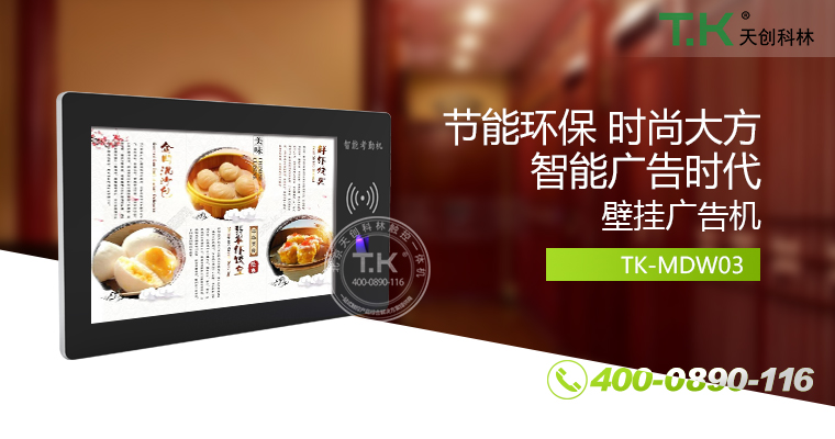 廣告機(jī)、網(wǎng)絡(luò)廣告機(jī)、樓宇廣告機(jī)、液晶廣告機(jī)、車載廣告機(jī)、安卓廣告機(jī)、數(shù)字標(biāo)牌、立式廣告機(jī)、鏡面廣告機(jī)
