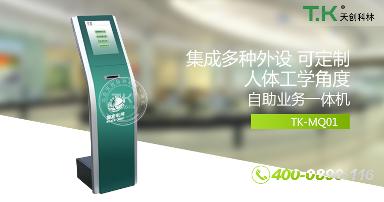 排隊(duì)叫號機(jī)、排隊(duì)機(jī)、叫號機(jī)、排隊(duì)叫號系統(tǒng)、微信預(yù)約排隊(duì)。
