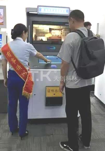 營(yíng)業(yè)廳自助終端 營(yíng)業(yè)廳自助終端