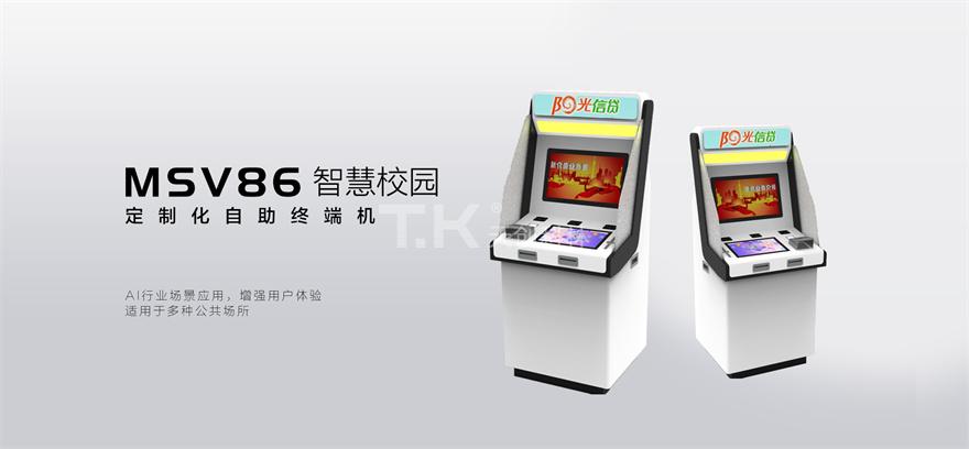 智慧校園-msv86 智慧校園-msv86